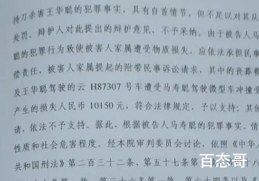 “云南亿万富翁被杀案”再开庭 云南亿万富翁被杀案来龙去脉