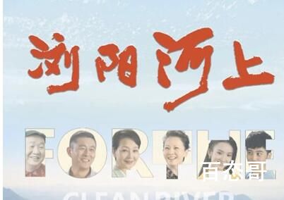 《浏阳河上》主演是谁 《浏阳河上》在哪里拍摄