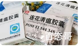 莲花清瘟生产商急招大量短期工 这药能不能对付新冠吗