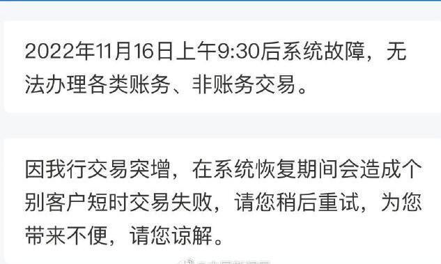 建行回应转账无法到账 系统故障？银行做出这样的回应，惊掉下巴啊