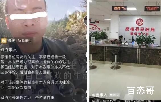 张家界新娘聊天记录 张家界新娘聊天事件后续