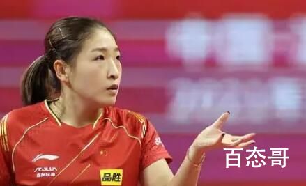 刘诗雯当选国际乒联委员 这意味着什么