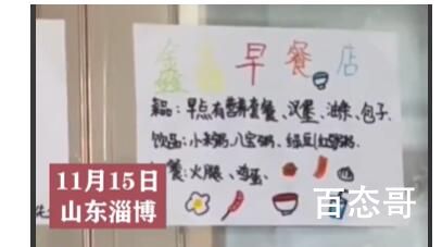 男孩在家开早餐店专为姐姐服务 又是别人家的弟弟