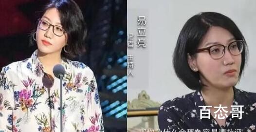 易立竞个人资料大揭秘 