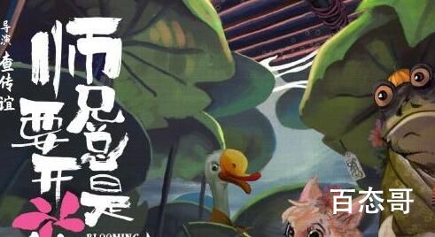 《师兄总是要开花》是哪个平台首播  《师兄总是要开花》主演都有谁 《师兄总是要开花》内容介绍