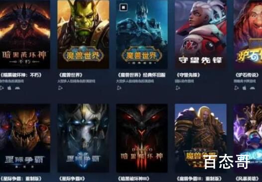 暴雪将在中国大陆暂停多数游戏服务 走了也好游戏公司开发自己的优质游戏吧！