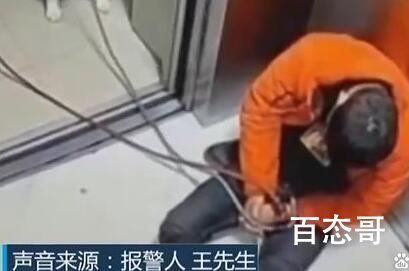男子酒后遛狗被卡电梯致狗死亡 他要是不把绳子套在手上狗和人就都没事儿了