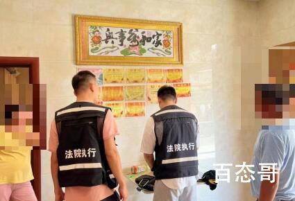 老赖住4层别墅拒还3万欠款 本质上还是欠钱没风险不欠白不欠