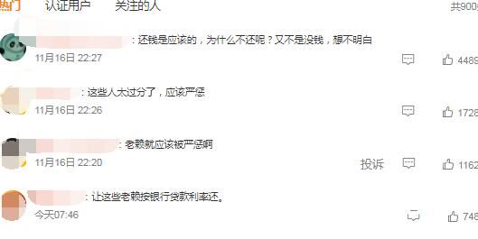 老赖住4层别墅拒还3万欠款 本质上还是欠钱没风险不欠白不欠