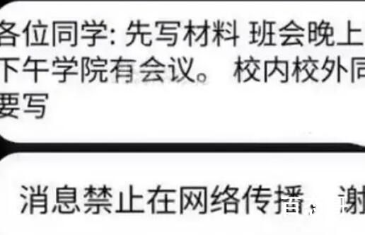 网传高校男生穿背心做核酸被通报 这是哪个三流大学？