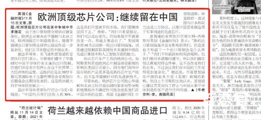 欧洲顶级芯片公司:继续留在中国 这意味着什么？