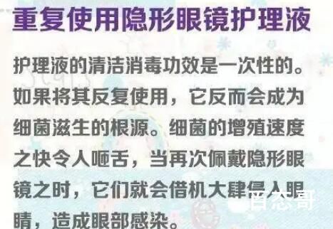 女子戴隐形10年角膜长满新生血管 隐形眼镜本来就不是天天带那么久的