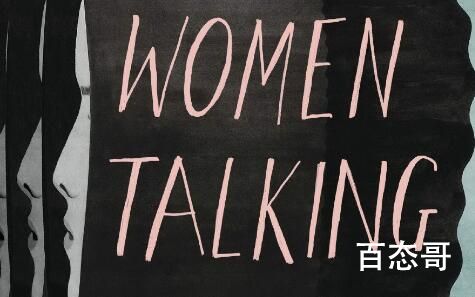 《女性的谈判》什么时候上映 女性的谈判改编自那篇小说