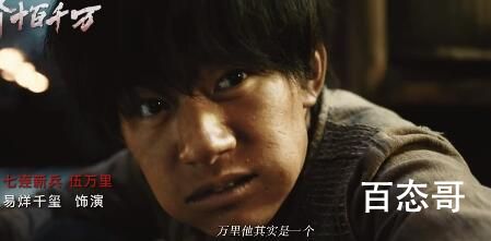 长津湖纪录片《个十百千万》什么时候上映