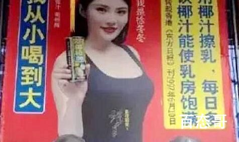 “椰树四美”穿羽绒服直播跳操 这是换了一种风格吗