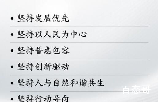 “两个全球倡议”有何含义 把握机遇、直面挑战，推动全球发展倡议落地落实，共创共享和平繁荣美好未来