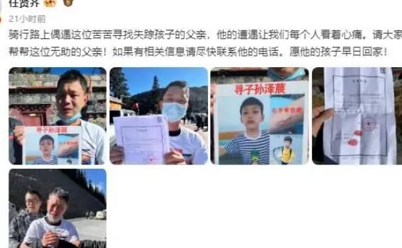 警方回应任贤齐转发的男童失踪案 希望孩子早日安全回家，齐哥不愧是我的偶像，永远这样的正能量