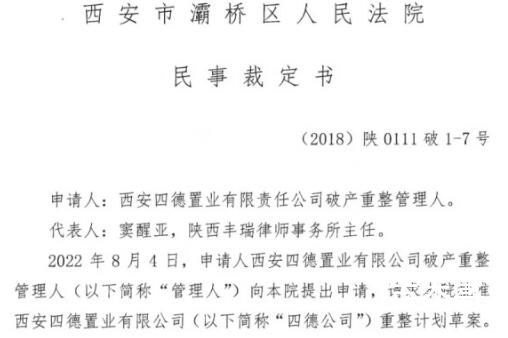 烂尾8年交房 业主被通知交续建费 为什么买单的都是业主？哪些跑路的开发商呢？