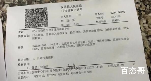 3名教师殴打学生?涉事教师已停课 保安处是干啥的？学校没有了教导处？