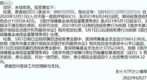 采血382次仅验12次?医院被认定骗保 支持一查到底这决不是个案！