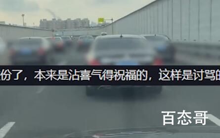 婚车车队占满3车道不让超车 立刻跑到主车前面龟速压它一回太招人恨