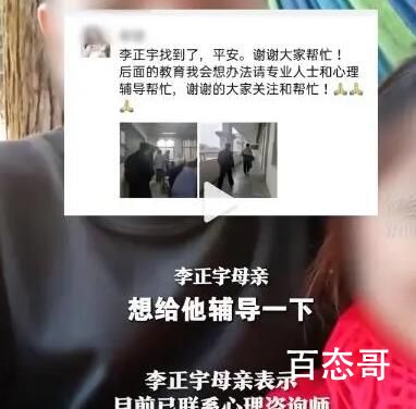 江西16岁男孩失联9天被找到 还好找到了比什么都好