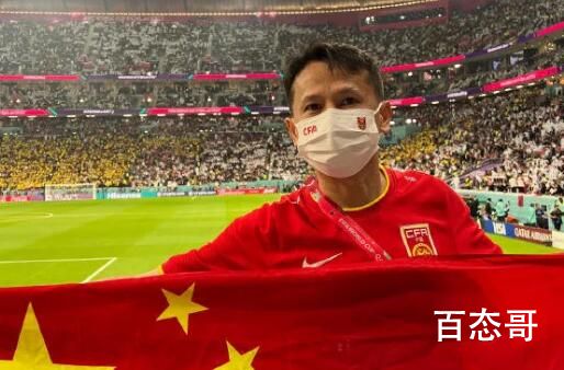 退钱哥揭幕战现场举中国国旗  国足看到这里不知道会不会有点愧疚