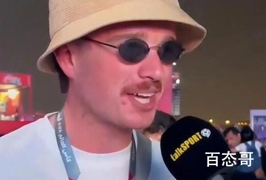球迷遇酋长儿子 被邀请到家中撸狮子 为热情好客的酋长儿子点赞