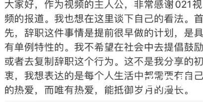 上海女生辞职到卡塔尔看梅西 喜欢就好！