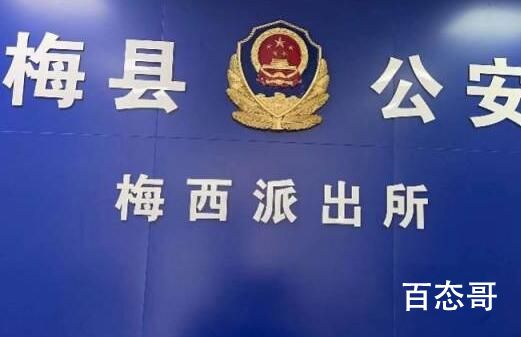 广东梅西派出所提醒大家不赌球 足球反着买别墅靠大海