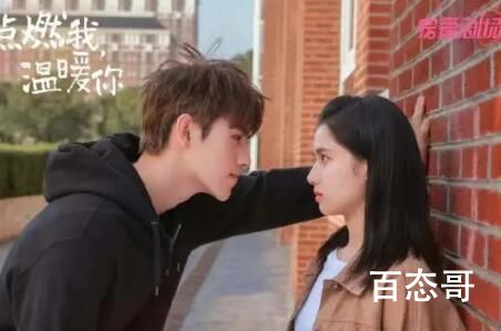 《点燃我，温暖你》原著叫什么