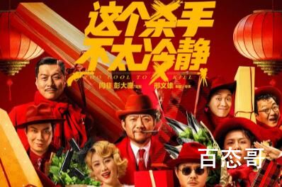 《这个杀手不太冷静》在中国台湾定档什么时候 