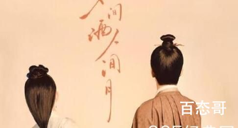 《花间酒人间月》主演是谁 《花间酒人间月》剧情解析 《花间酒人间月》讲的什么故事
