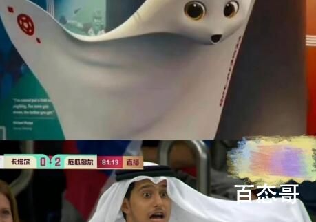卡塔尔王子梗是什么