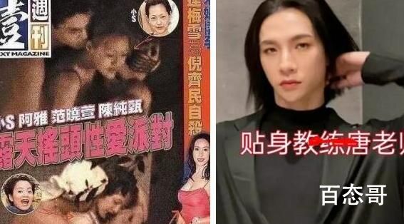 徐熙娣和老公许雅钧都出轨了吗  唐先生是谁 小s和唐先生出轨照片大曝光