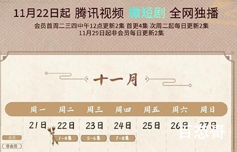 《休想行刺本王小姐》追剧预告  《休想行刺本王小姐》追剧日历