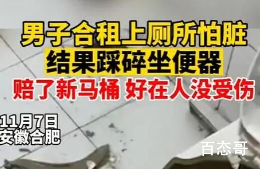踩公用马桶圈受伤的人 有人十级伤残 看来很多人还是有些洁癖的