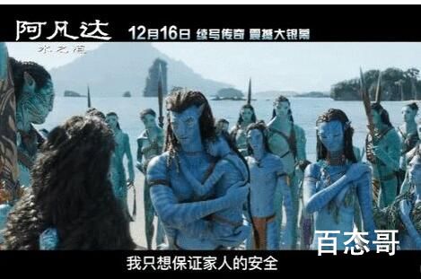阿凡达2官宣内地定档 阿凡达2官宣2月16日在内地上映