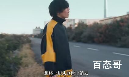 米津玄师被创飞是啥意思 米津玄师被创飞是啥梗