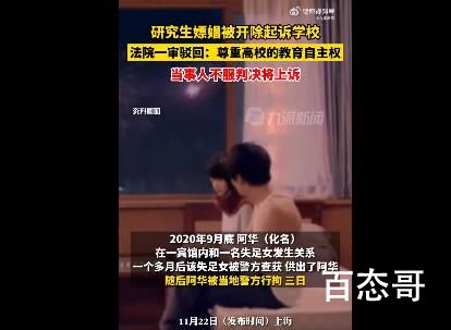 研究生嫖娼被开除起诉学校被驳回 是研究生太多，以至于整体素质下降？