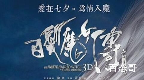 《白发魔女传》剧情介绍 《白发魔女传》讲述了什么故事