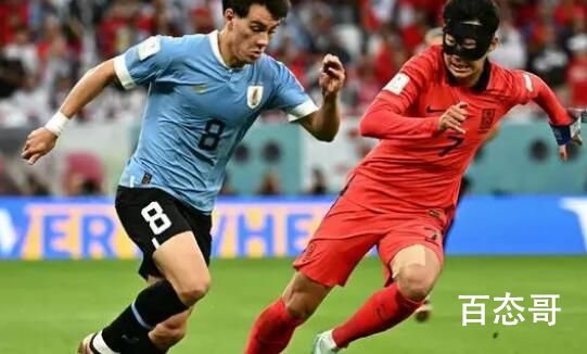 乌拉圭0-0韩国 感觉是场友谊赛！
