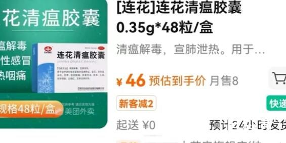 连花清瘟断货后涨价 有药店涨超50% 背后的真相让人惊愕