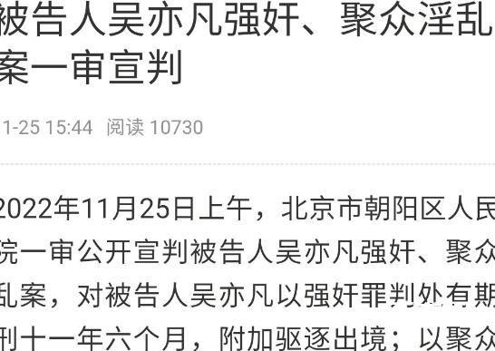 被吴亦凡侵犯的女孩能获得赔偿吗 支持审判结果