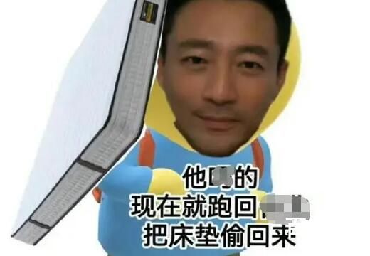 汪小菲背床垫是什么意思 汪小菲背床垫是啥梗
