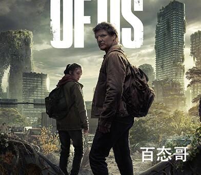 HBO剧版《最后生还者》首播是什么时候 最后生还者第一季一共多少集
