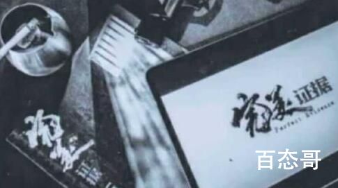 《完美证据》人物关系介绍  《完美证据》角色分析