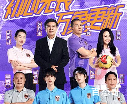 《超球少年》定档什么时候 超球少年首播是什么时候