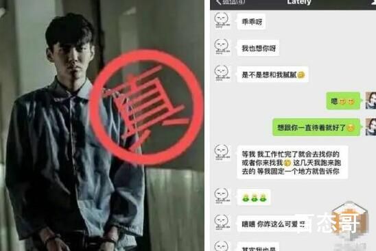 都美竹和吴亦凡聊天记录截图曝光