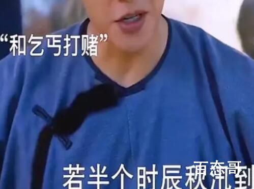 天下长河皇上和乞丐打赌是什么时候